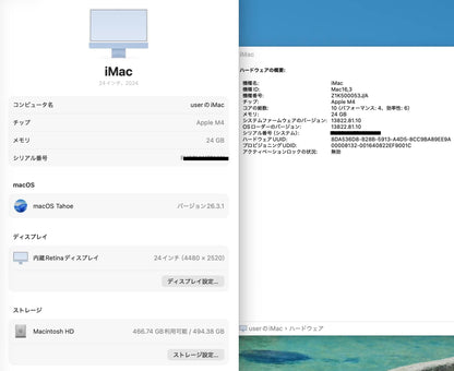 美品 iMac 24インチ M4 10コア 24GB SSD 512GB 【C6750-140】