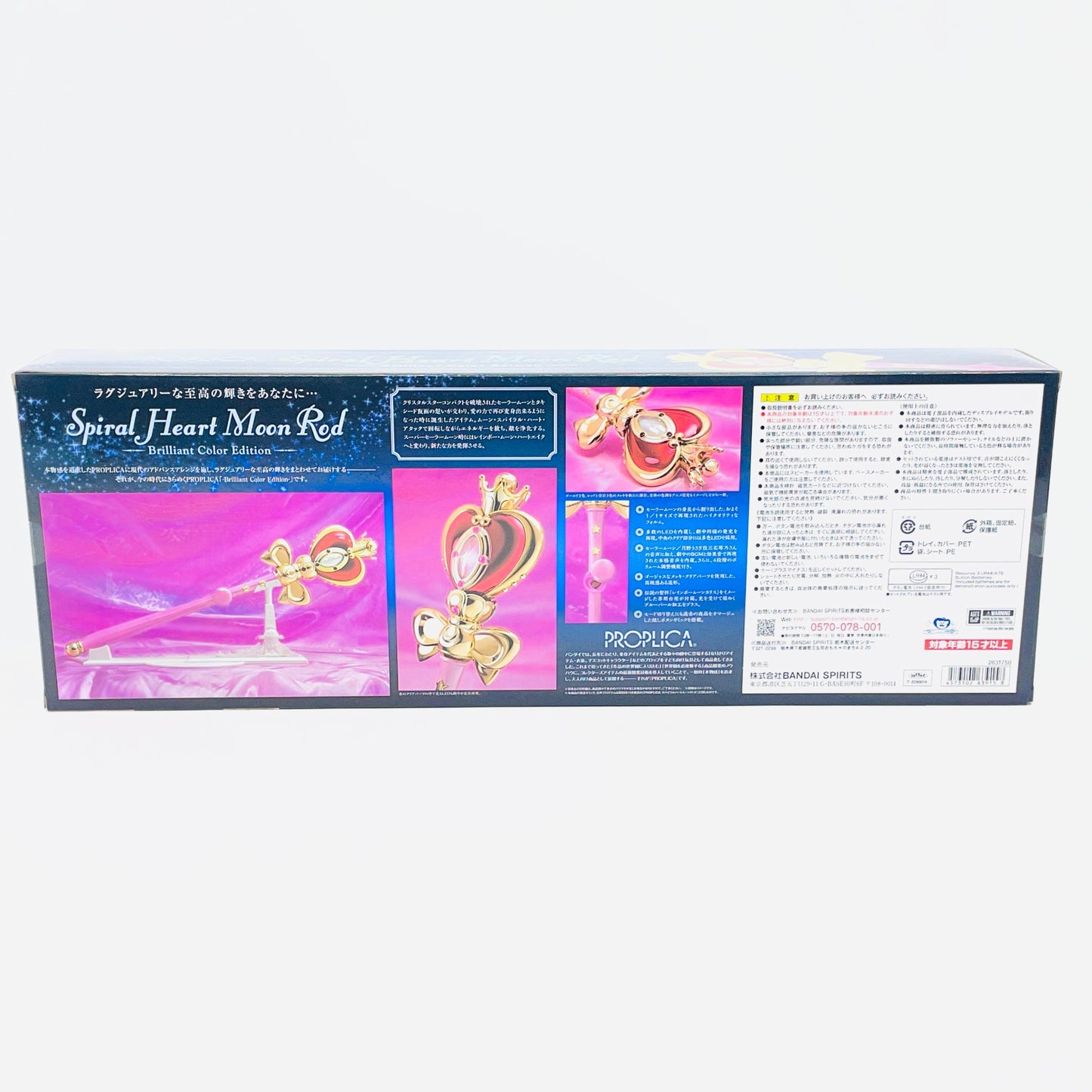 BANDAI PROPLICA スパイラルハートムーンロッド Brilliant Color Edition セーラームーン 新品未開封【C4921-120】