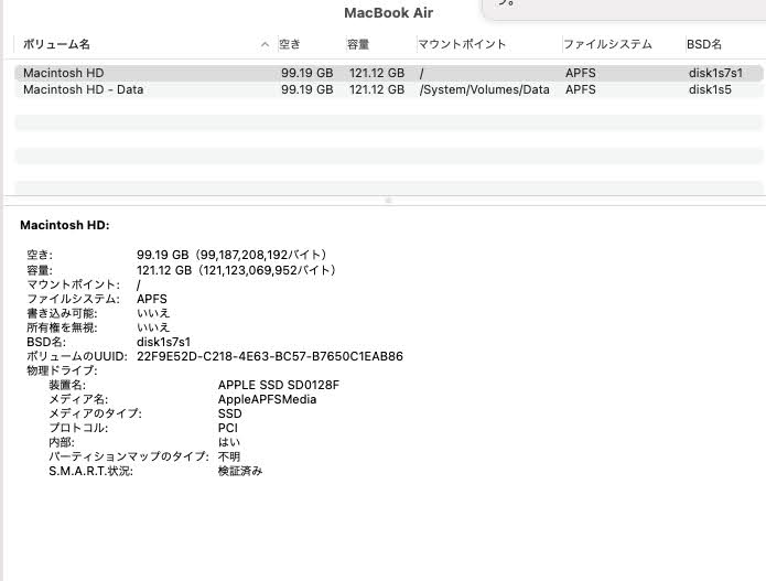 美品 Apple MacBook Air 2013 13インチ Core i5 4GB 128GB 充放電回数132回【C5586-80】