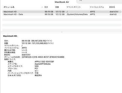 美品 Apple MacBook Air 2013 13インチ Core i5 4GB 128GB 充放電回数132回【C5586-80】