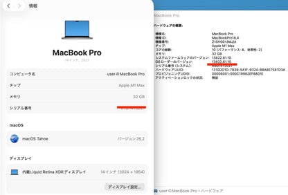 美品 Apple MacBookPro 14インチ 2021 M1 MAX 32GB 1TB バッテリー最大容量91%【C6406-80】