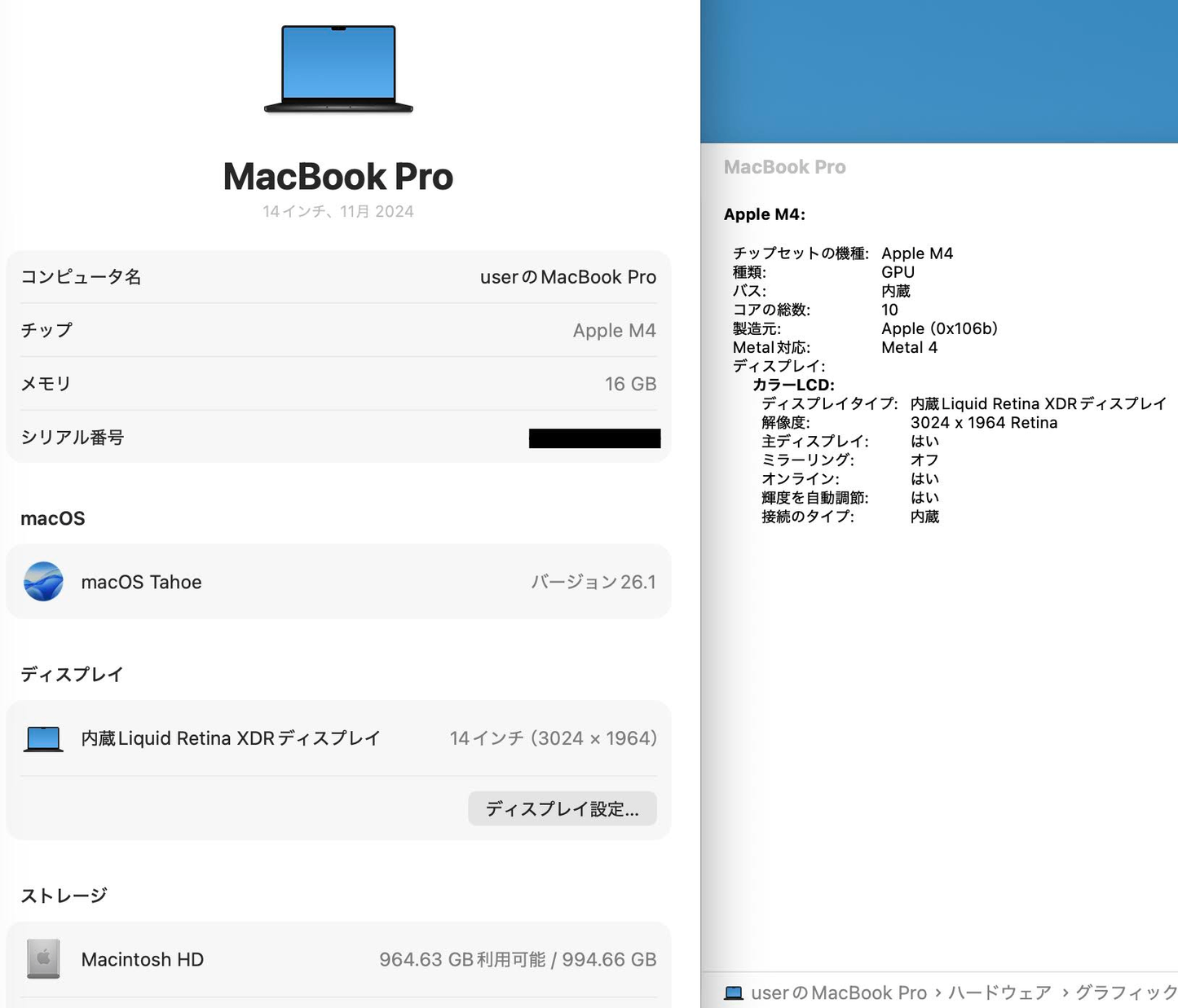 美品 MacBook Pro 14インチ 2024 M4 10コアCPU 10コアGPU 16GB 1TB 充放電回数4回 バッテリー最大容量100% 付属品完備 【C5520-80】