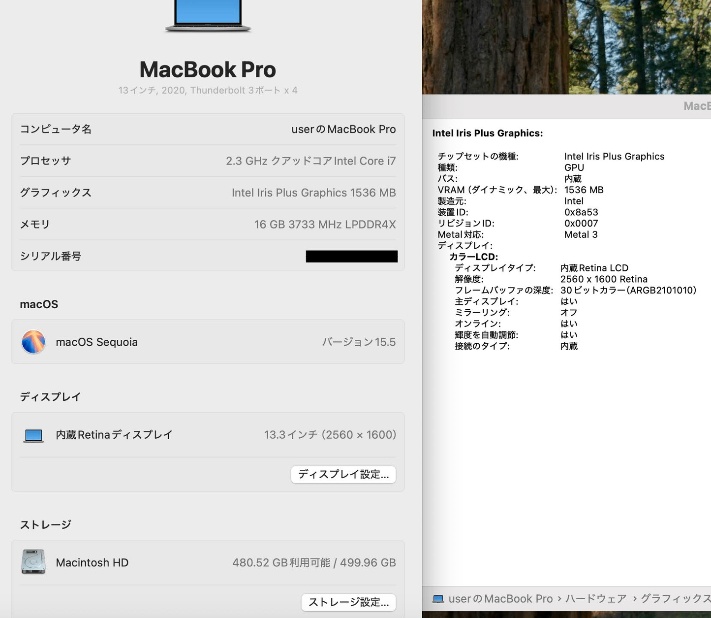 MacBook Pro 13インチ 2020 A2251 Core i7 2.3GHz 16GB SSD512GB 【C4263-80】