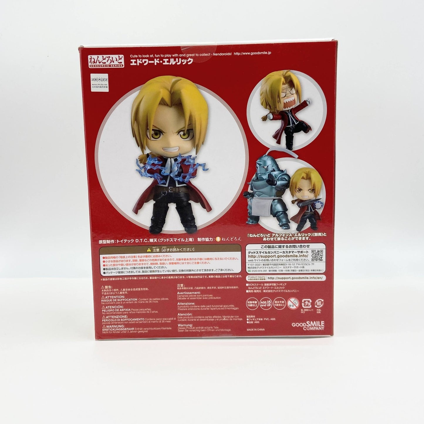 未開封 ねんどろいど 788 エドワード・エルリック 鋼の錬金術師　【C6313-60】