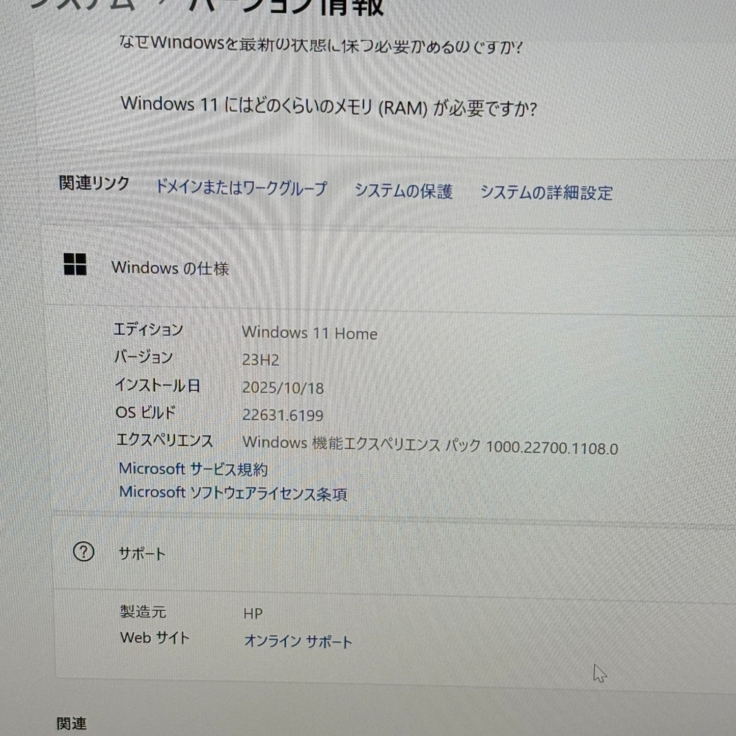美品 HP Pavilion Aero 13 Ryzen7 7735U 16GB SSD 512GB Windows11Home バッテリー最大容量100% 【C6246-80】