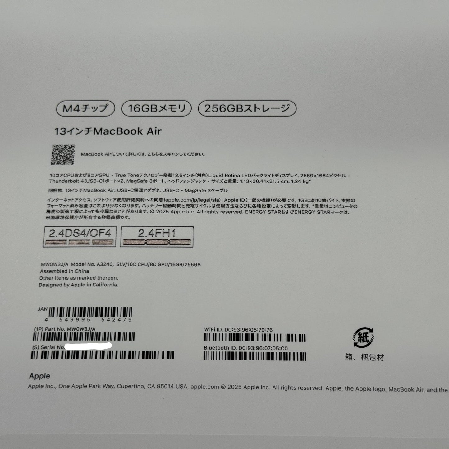 新品同様 美品 Apple MacBook Air 2025 13インチ M4 16GB SSD 256GB MW0W3J/A シルバー バッテリー最大容量100%【C7273-80】
