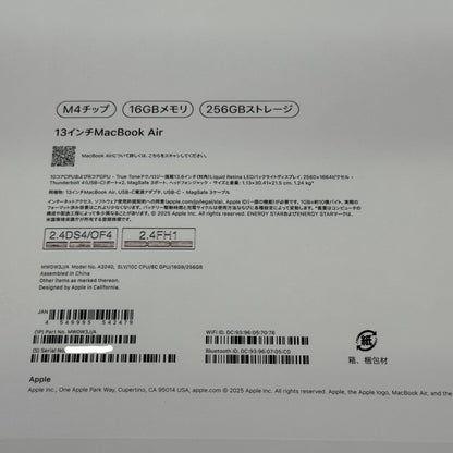 新品同様 美品 Apple MacBook Air 2025 13インチ M4 16GB SSD 256GB MW0W3J/A シルバー バッテリー最大容量100%【C7273-80】