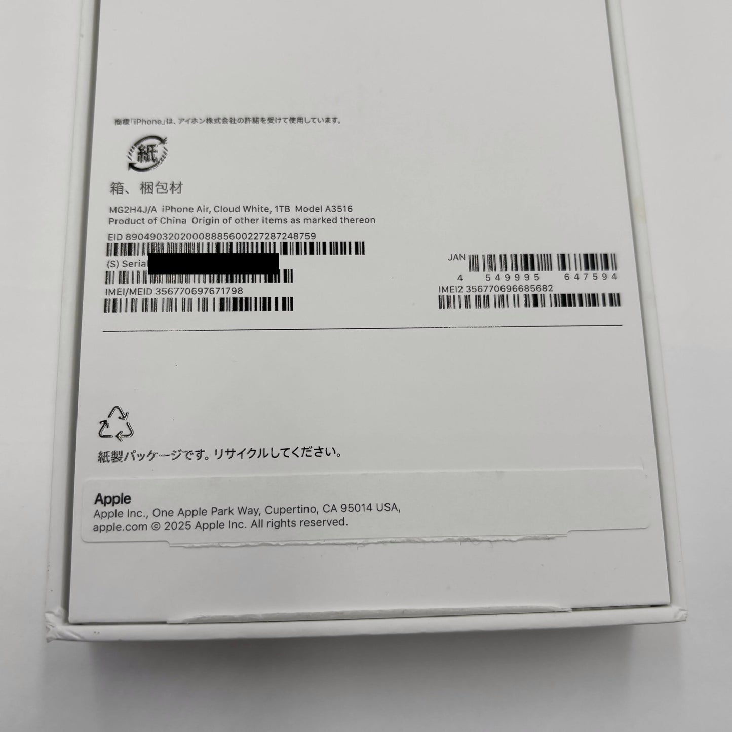 美品 新品同様 Apple iPhone Air 1TB クラウドホワイト SIMフリー [MG2H4J/A] バッテリー最大容量100%【C5482-C】