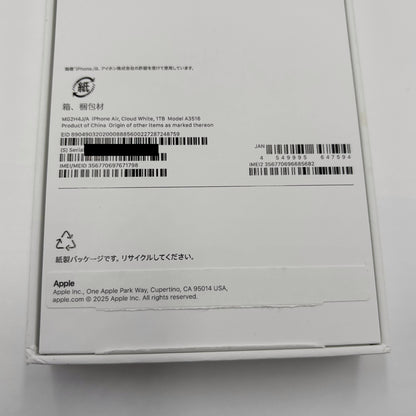 美品 新品同様 Apple iPhone Air 1TB クラウドホワイト SIMフリー [MG2H4J/A] バッテリー最大容量100%【C5482-C】