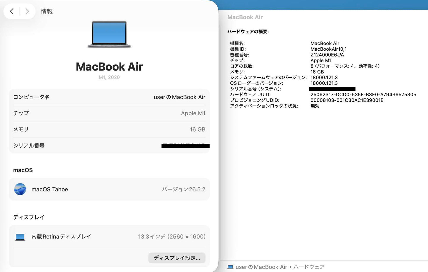 美品 Apple MacBookAir 2020 M1 16GB 256GB スペースグレイ バッテリー最大容量86% 【C8321-80】