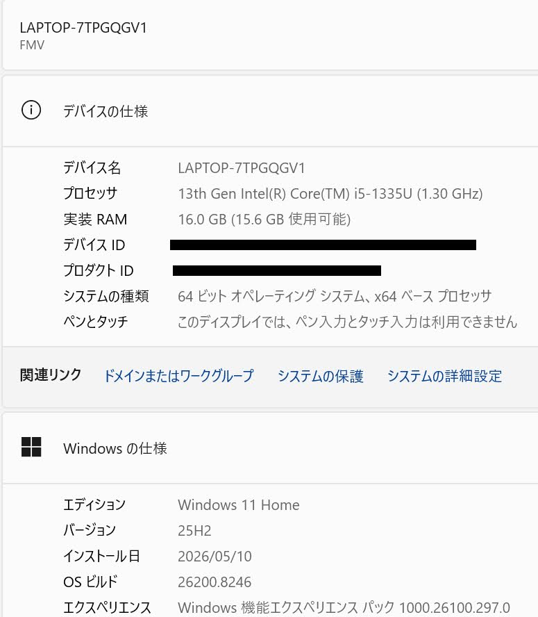 美品 富士通 FMV Note U FMVUH07005 14インチ WU3-K3 i5 1335U 16GB SSD256GB Windows11Home バッテリー最大容量99%【C7634-120】