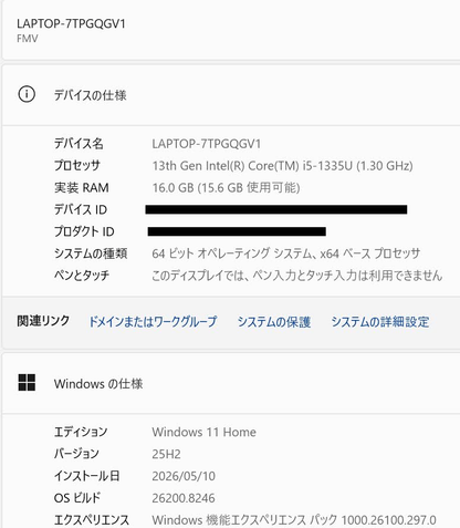 美品 富士通 FMV Note U FMVUH07005 14インチ WU3-K3 i5 1335U 16GB SSD256GB Windows11Home バッテリー最大容量99%【C7634-120】
