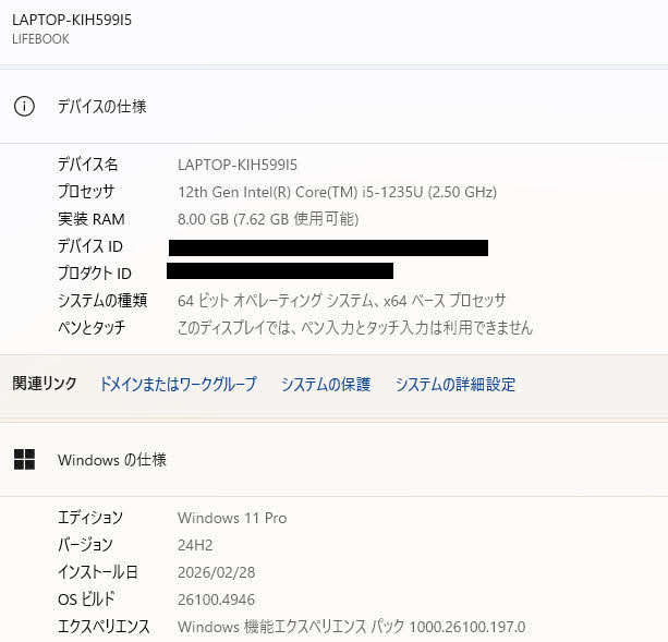 LIFEBOOK A5513/NX i5 1235U 8GB 256GB Windows11Pro バッテリー最大容量99% 【C6609-80】