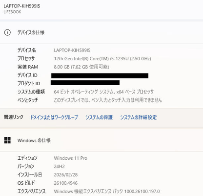LIFEBOOK A5513/NX i5 1235U 8GB 256GB Windows11Pro バッテリー最大容量99% 【C6609-80】