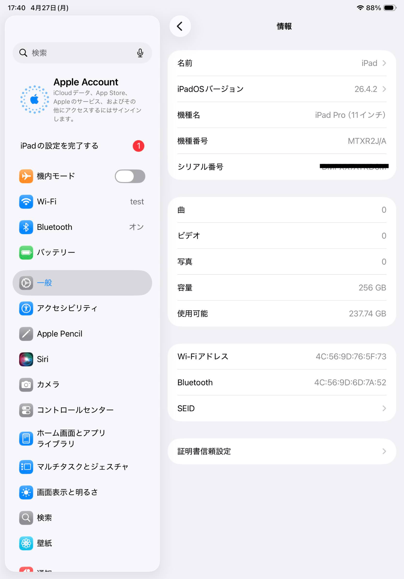 iPad Pro 11インチ Wi-Fi 256GB シルバー MTXR2J/A 【C7416-60】
