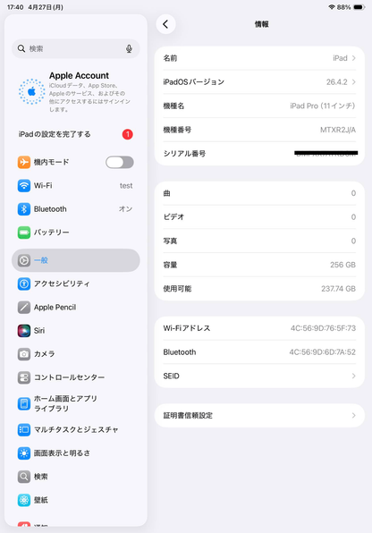 iPad Pro 11インチ Wi-Fi 256GB シルバー MTXR2J/A 【C7416-60】