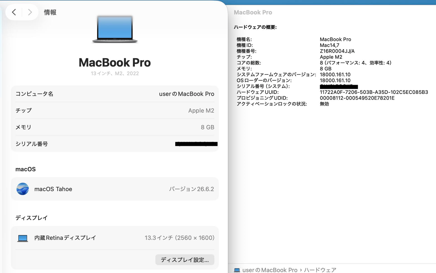 Apple MacBook Pro 13インチ M2 8GB 512GB バッテリー最大容量95% スペースグレイ【C8716-80】