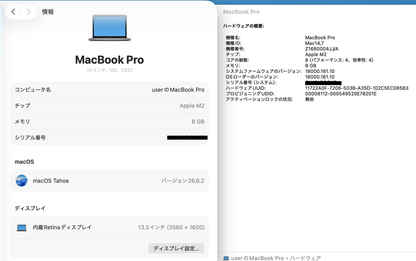 Apple MacBook Pro 13インチ M2 8GB 512GB バッテリー最大容量95% スペースグレイ【C8716-80】