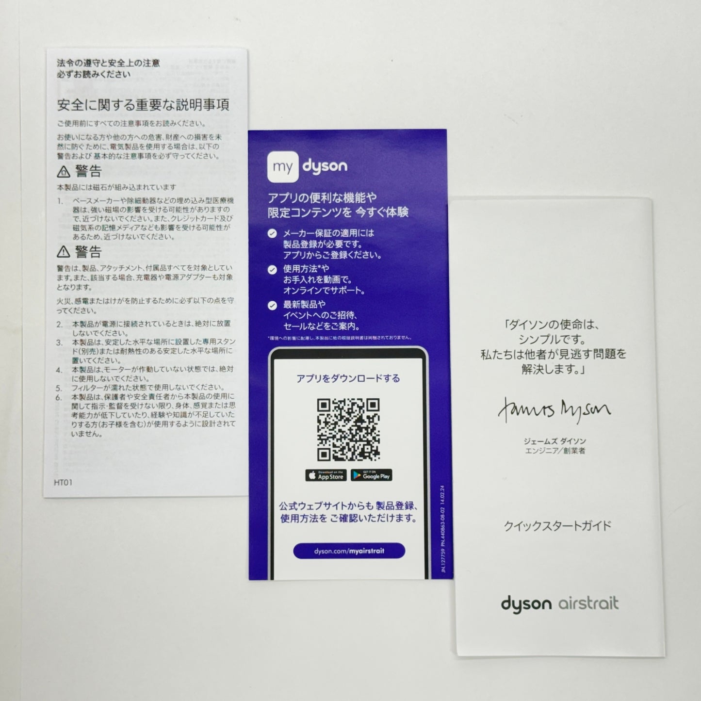 Dyson Airstrait ストレイトナー HT01 VLP セラミックピンク【C7945-100】