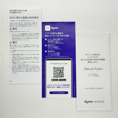 Dyson Airstrait ストレイトナー HT01 VLP セラミックピンク【C7945-100】