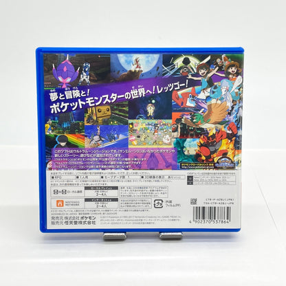 3DS ポケットモンスター ウルトラムーン ゲームソフト 【C6576-N】