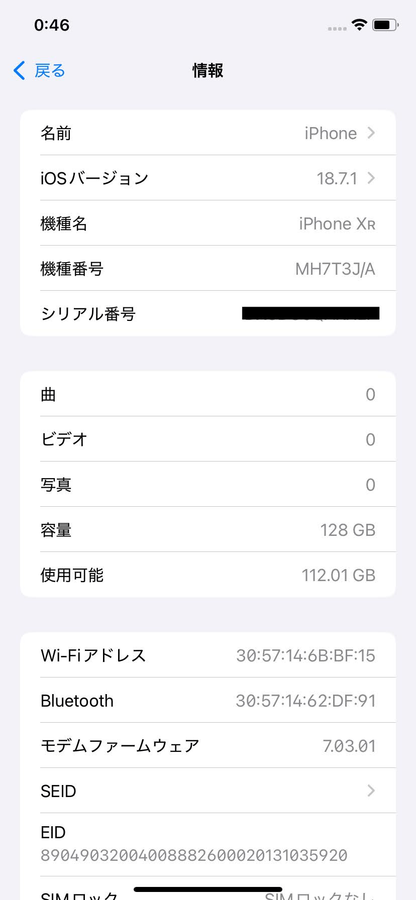美品 Apple iPhone XR 128GB MH7T3J/A ブラック SIMフリー バッテリー最大容量93% 【C5230-C】