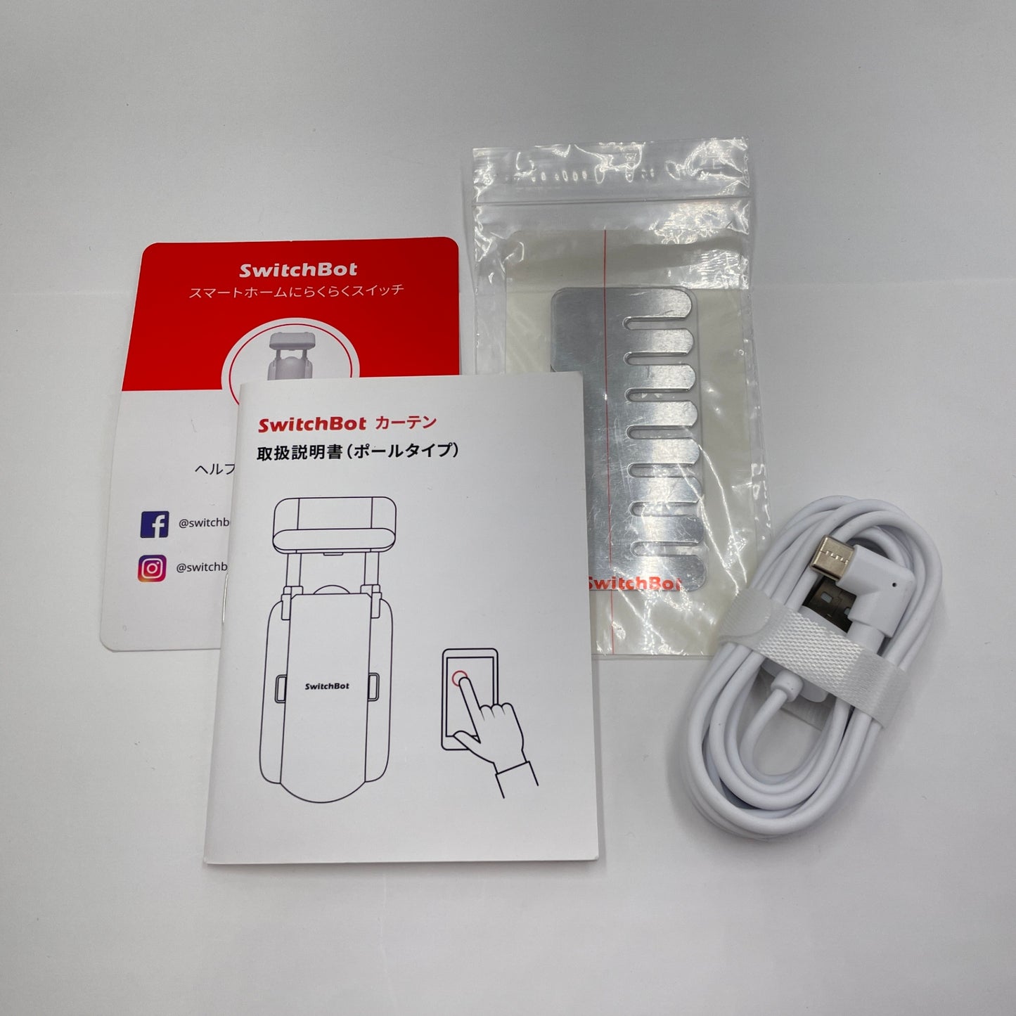 未使用 SwitchBot カーテン ポールタイプ スイッチボット W0701600-GH-RW(ホワイト) 【C5796-60】