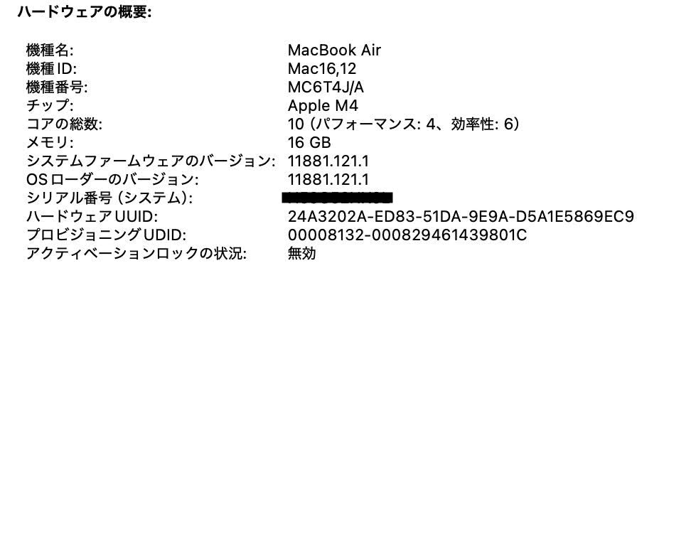 Apple MacBook Air 13インチ M4 16GB 256GB MC6T4J/A バッテリー最大容量100%【C4732-80】