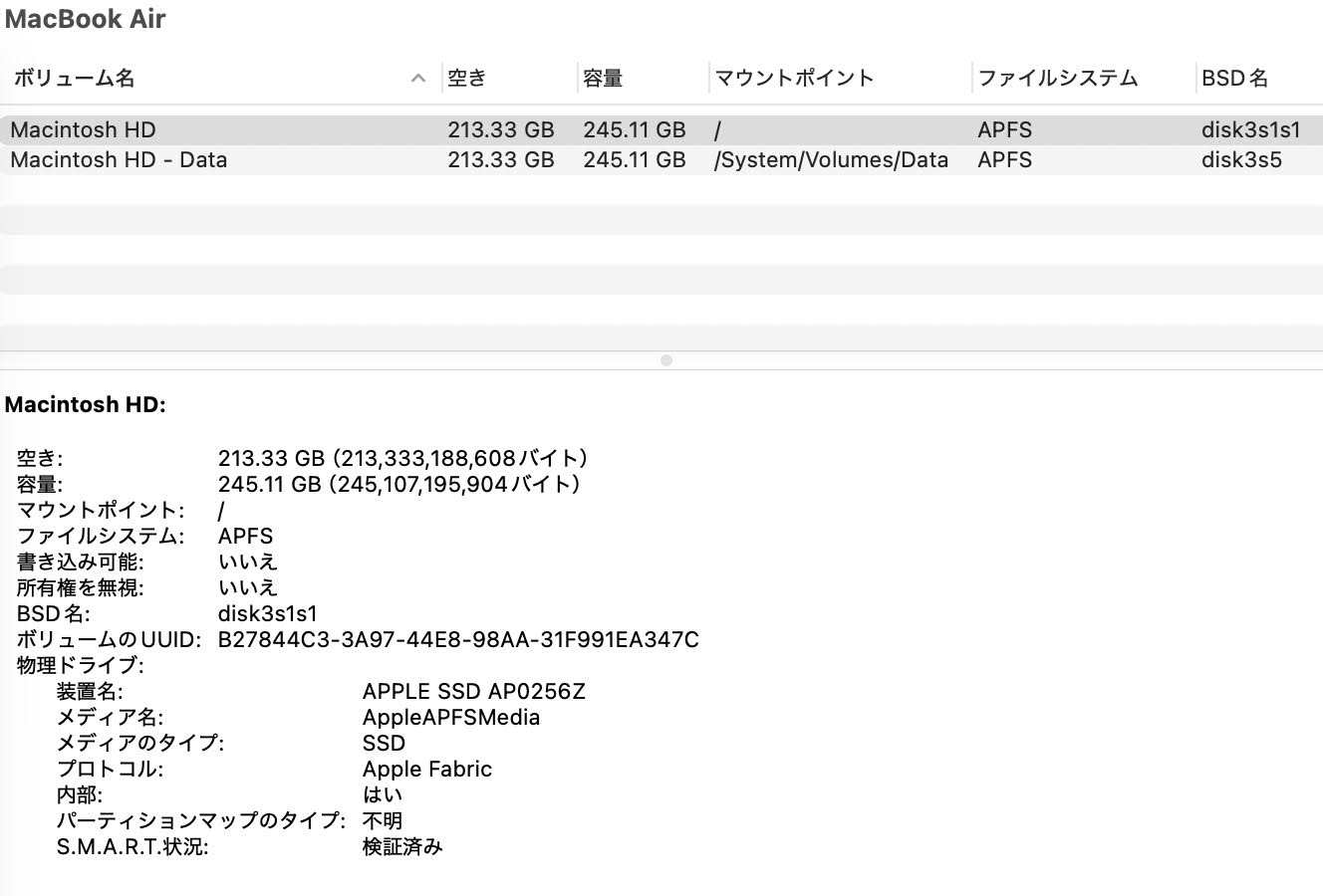 美品 新品同様 MacBook Air 13.6インチ M4チップ 16GB 512GB Liquid Retinaディスプレイ MC6U4J/A [スカイブルー] 充放電回数4回 バッテリー最大容量100%【C5446-80】限定保証有効期限：2026年4月9日