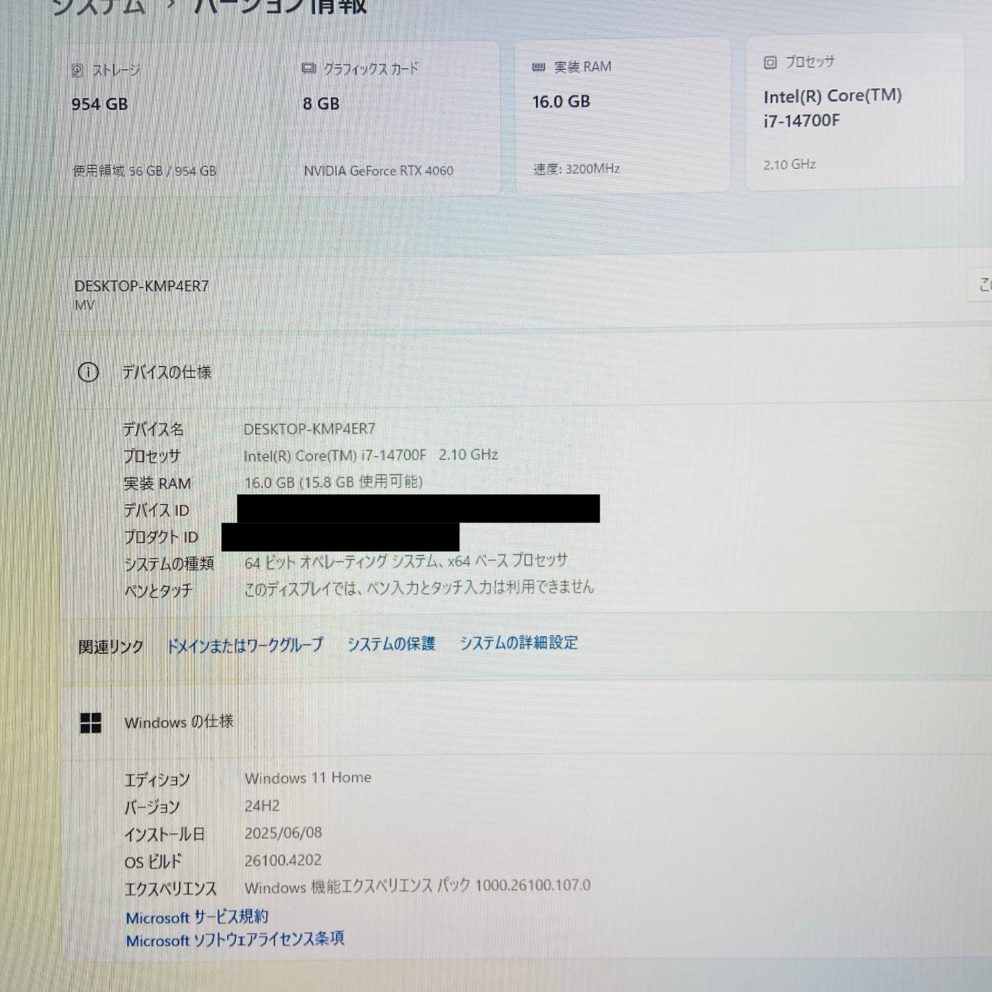 Raytrek MV デスクトップ Core i7 14700F 16GB SSD1TB RTX4060 電源コード付属 C3750 140サイズ発送