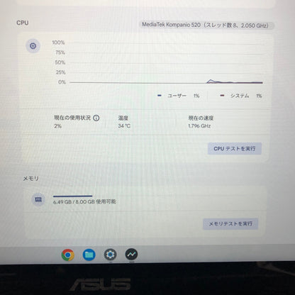 美品 Chromebook ASUS Chromebook CM14 Flip CM1402FM2A-EC0046 Chrome OS 【C5185-80】
