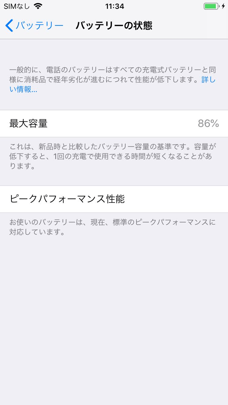 Apple iPhone 6 MG4F2J/A 64GB スペースグレイ docomo バッテリー最大容量86%　【C4650-C】