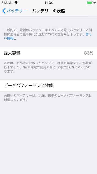 Apple iPhone 6 MG4F2J/A 64GB スペースグレイ docomo バッテリー最大容量86%　【C4650-C】