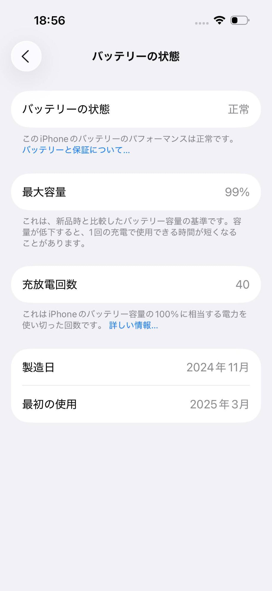 新品同様 美品 Apple iPhone15 128GB ブラック A3089 MTMH3J/A SIMフリー バッテリー最大容量99%【C5254-C】