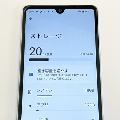 美品 SONY ソニー Xperia Ace III SOG08 【C5243-C】