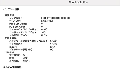バッテリー最大容量100% 美品 MacBook Pro 14インチ M4Proチップ 24GB 2TB おまけ付き【C4235-80】