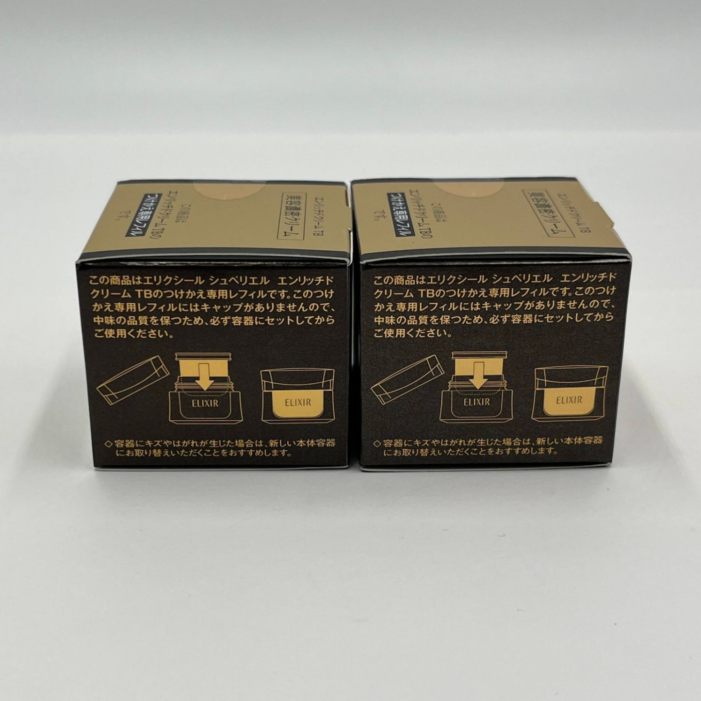 新品未開封 elixir 美容濃密クリーム つけかえ専用レフィル 2個セット【5964-C】