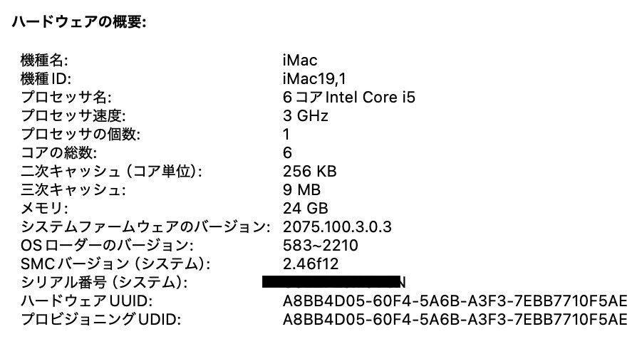 カスタム iMac (Retina 5K, 27インチ, 2019)  i5 24GB SSD1TB RADEON Pro 570X 4GB MRQY2J/A メモリ増設SSD換装済み【C4661-160】