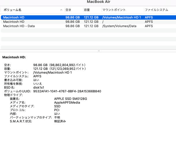 Apple MacBook Air 13インチ 2017 1.8GHz デュアルコア i5 8GB 128GB 【C4104-80】