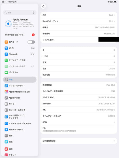 Apple iPad Air M2 13インチ Wi-Fi+Cellularモデル 128GB パープル 紫 MV6U3LL/A バッテリー最大容量100% SIMフリー【C5353-80】