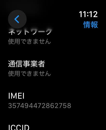 美品 Apple Watch Ultra 2 49mm ブラックチタニウム  MX4R3J/A バッテリー最大容量100% 【C7168-60】