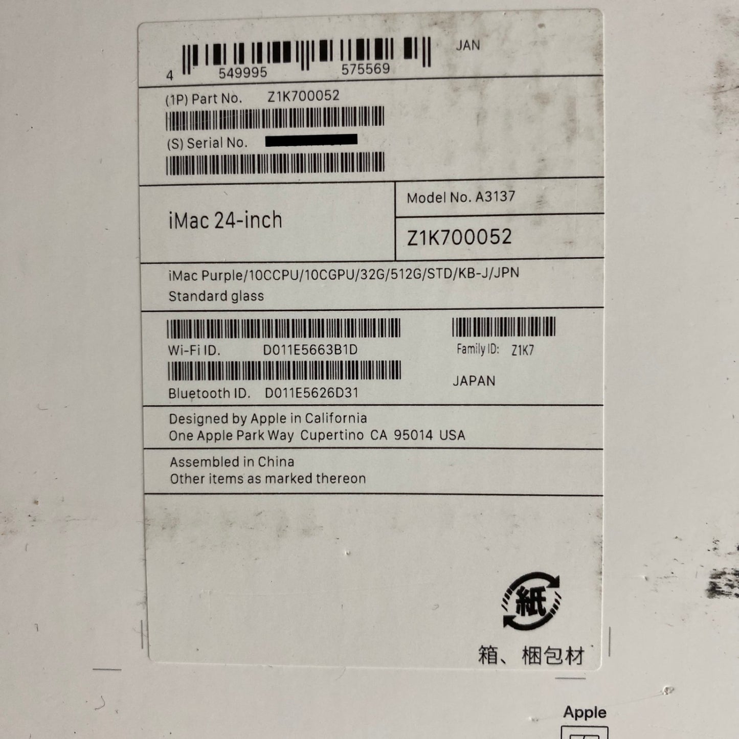 美品 Apple iMac 24インチ 2024 M4 32GB 512GB 付属品完備 【C4243-180】