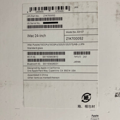 美品 Apple iMac 24インチ 2024 M4 32GB 512GB 付属品完備 【C4243-180】