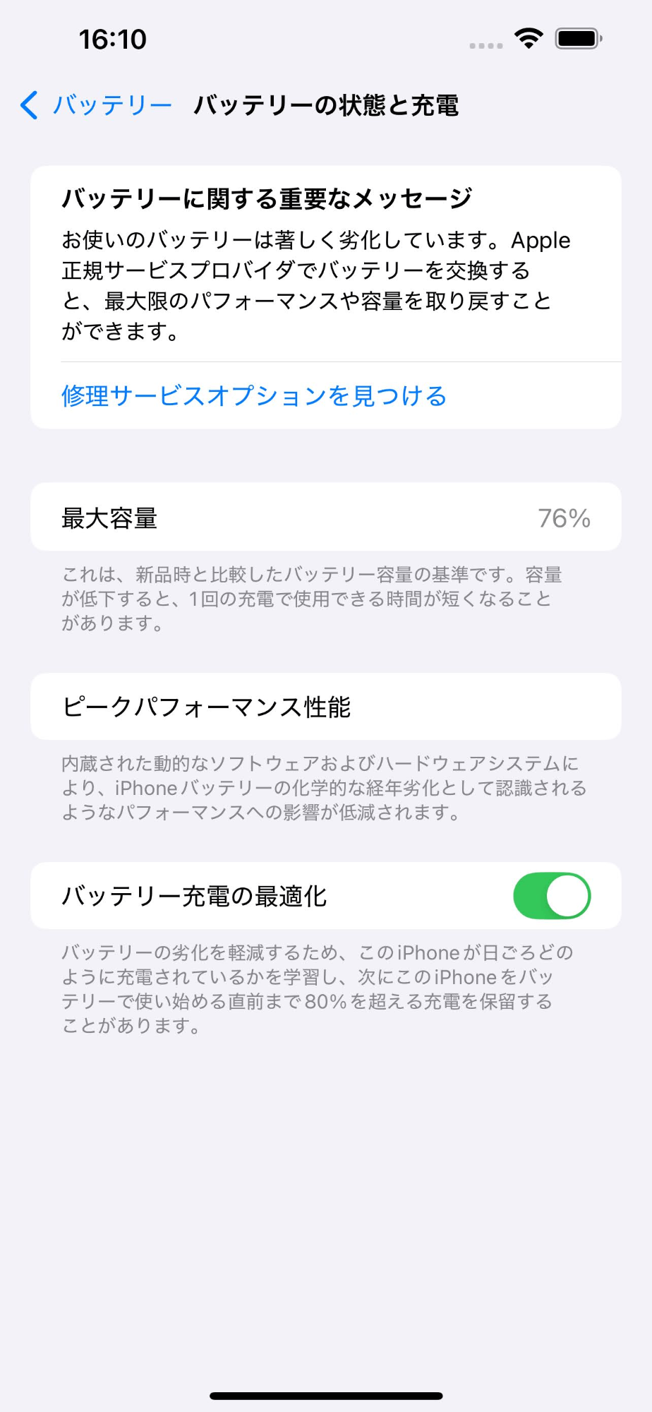 Apple iPhone13 Pro Max MLJ73J/A 128GB SIMフリー シエラブルー 【C4409-C】