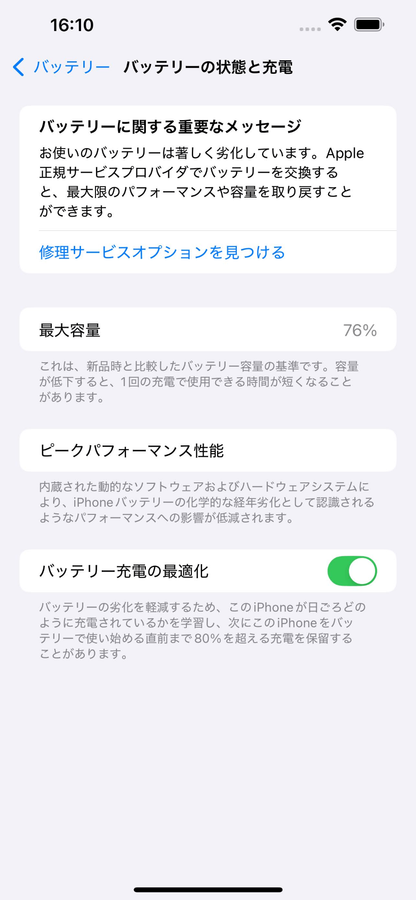 Apple iPhone13 Pro Max MLJ73J/A 128GB SIMフリー シエラブルー 【C4409-C】