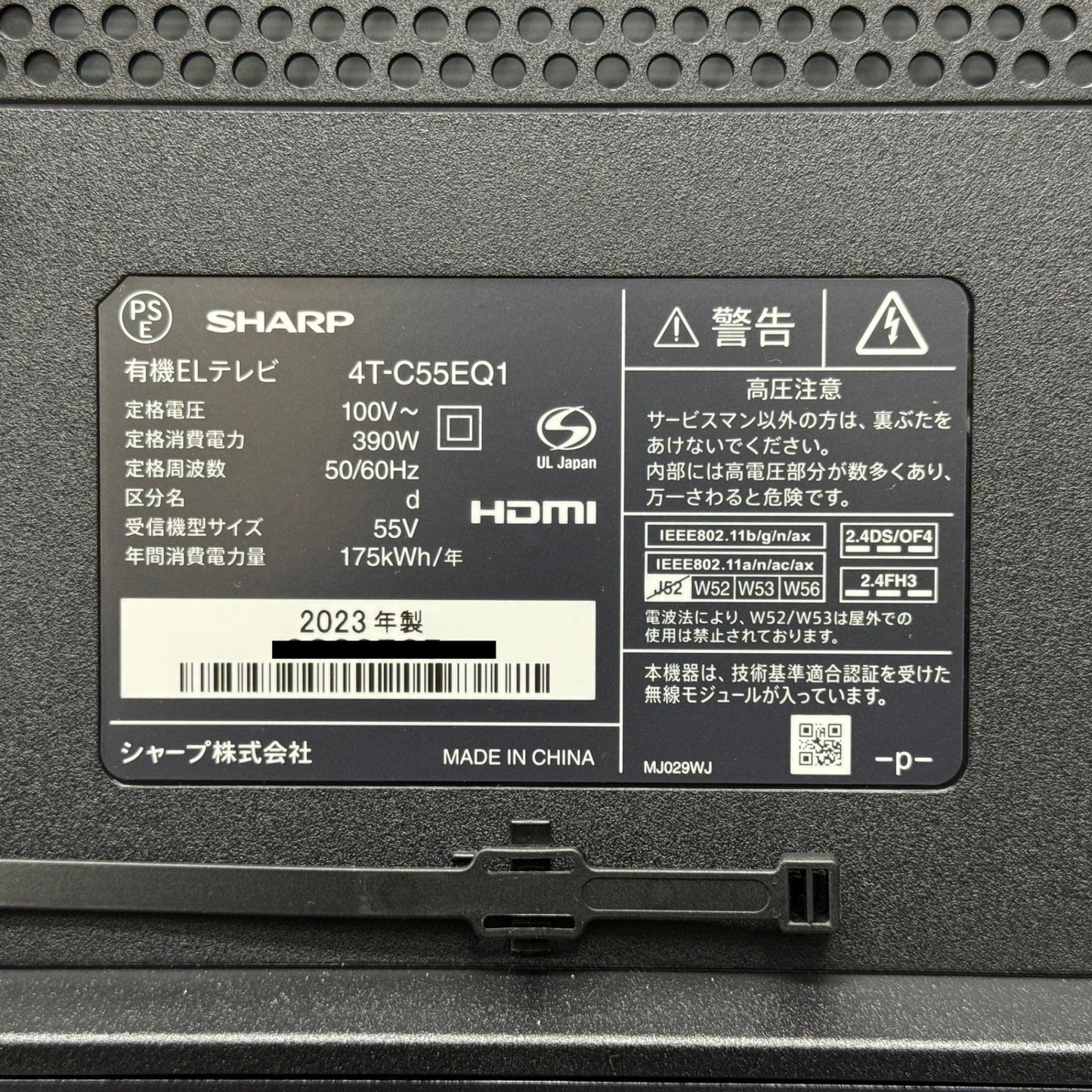美品 SHARP シャープ AQUOS アクオス 有機ELテレビ 4T-C55EQ1 55インチ 2023年製【C6745】