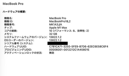 MacBook Pro Touch ID 16インチ (Late 2021) Apple M1 Max 10コアCPU 32コアGPU 32GB SSD 1TB スペースグレイ MK1A3J/A バッテリー最大容量100%【C5197-100】