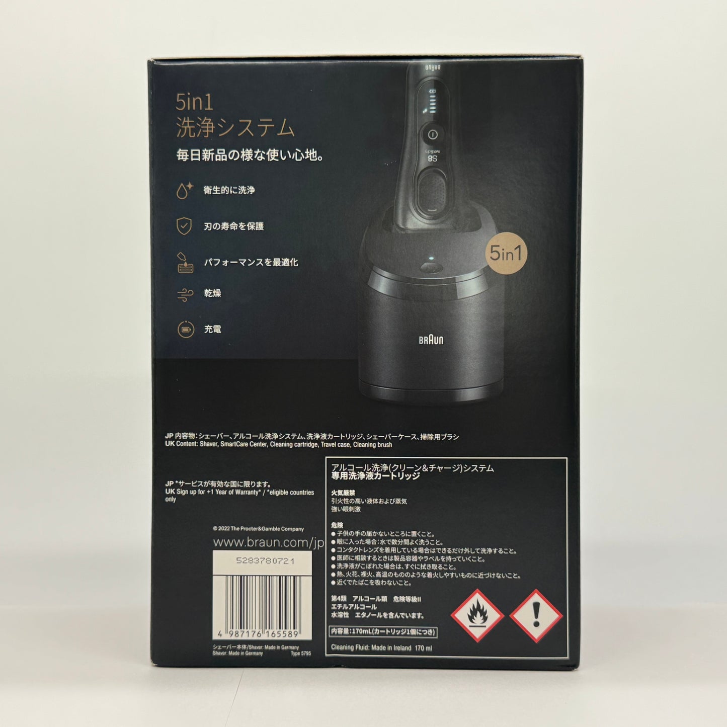 電気シェーバー シリーズ8 洗浄機付き 髭剃り メンズ 【Amazon限定カラー ブラック モデル】 8560cc 5 in 1 100％防水設計 4+1 カットシステム 電動シェーバー【C7686-80】
