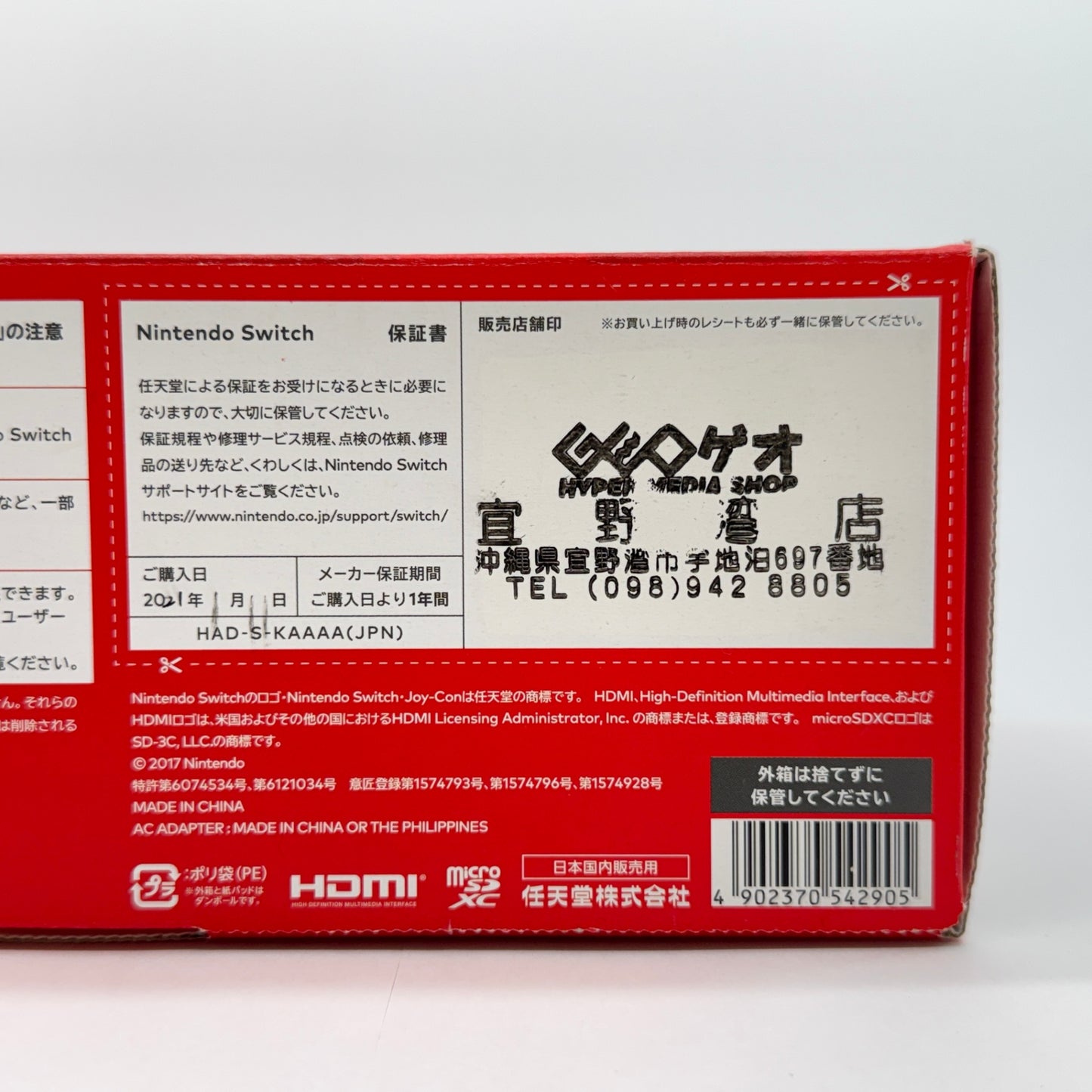 Nintendo Switch HAC-001 本体 グレー【C7627-100】