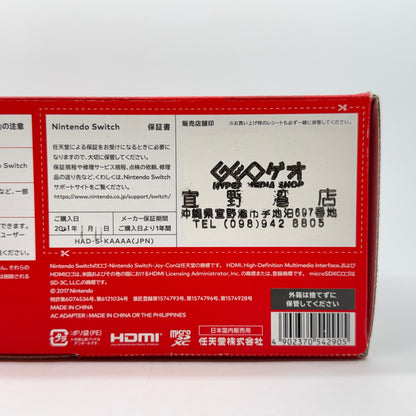 Nintendo Switch HAC-001 本体 グレー【C7627-100】